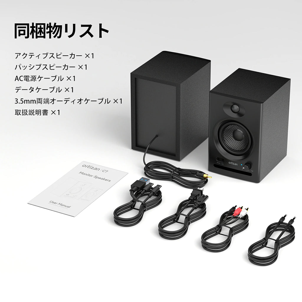 Ortizan C7 80W Bluetoothスピーカー｜ブラック／ホワイト