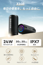 Ortizan X10 24W ポータブルBluetoothスピーカー｜IPX7防水・30時間再生