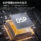 Ortizan C7 80W Bluetoothスピーカー｜ブラック／ホワイト