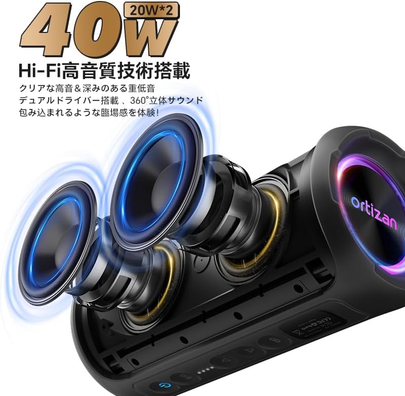 Ortizan X8 Pro Bluetooth スピーカー 【40W大出力 / 6600mAh大容量】 お風呂スピーカー ステレオ 重低音 大音量 IPX7防水 30時間再生 Bluetooth5.3 ぶるーとゅーす ブルートゥース TWS対応 ポータブル iPhone/Android/PC対応 キャンプ・釣り・サイクリング・水泳用 誕生日プレゼントやギフトに最適